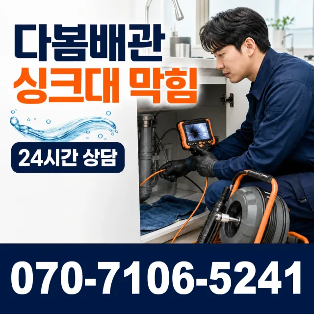 충남 공주시 수원골길 수도꼭지교체 상담 이미지 1