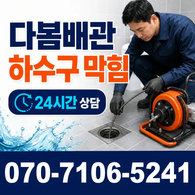충남 공주시 수원골길 수도꼭지교체 상담 이미지 2