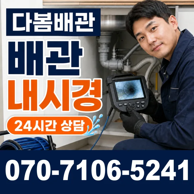 충남 공주시 수원골길 수도꼭지교체 상담 이미지 3