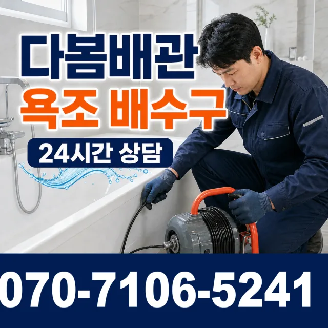 충남 공주시 수원골길 수도꼭지교체 상담 이미지 6