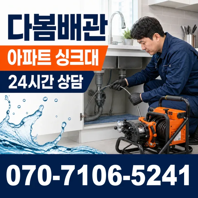 충남 공주시 수원골길 수도꼭지교체 상담 이미지 7